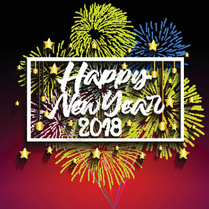 2018年日历阳历阴历新年快乐2018年圣诞节手写书印和烟花插画