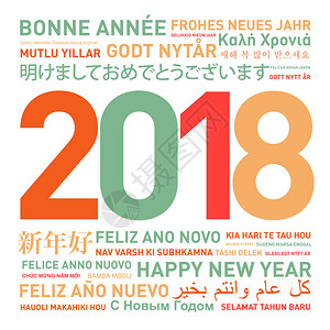 以不同语言从世界发来的新年贺卡从世界发来的新年贺卡图片