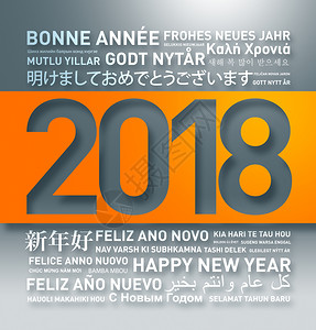 盼新年海报设计世界以不同语言发来的新年贺卡背景
