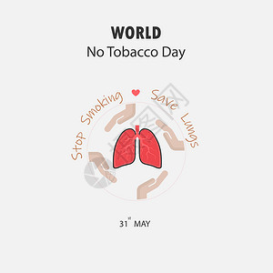 停止吸烟并保护肺部图片