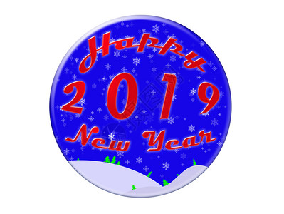 示例蓝色新年份和圆祝贺新的2019年加上雪图片