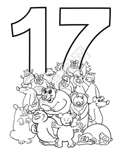数学本矢量数字17和带字符组彩色本的十七和带字符组插图插画
