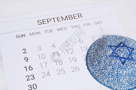 2018年9月日历有犹太教节日概念图片