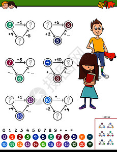 车活动儿童教育数学计算拼图游戏卡通插插画