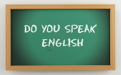 3个插图绿色黑板你会说英语教育概念吗图片