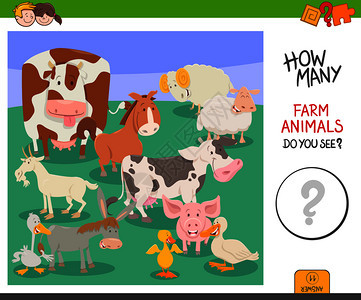 儿童用农畜计数游戏插图图片