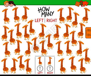 可爱长颈鹿左和右计数教育游戏插图图片