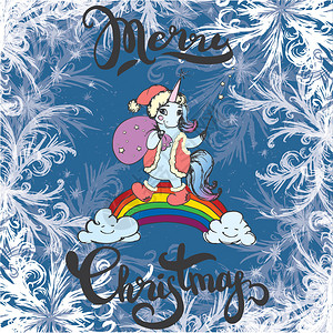 冬季霜冻背景写着字母快乐的圣诞节和美丽的独角兽走在彩虹上配着礼物手画矢量图冬天霜冻背景和美丽的独角兽配着礼物图片