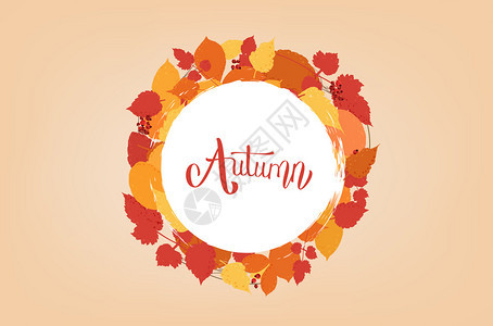 秋天引用叶花圈手写字母带有装饰用于季节设计的元素矢量说明图片