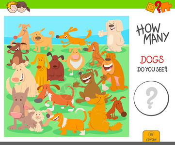 有狗动物儿童教育计数游戏插图图片