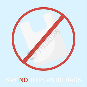 停止塑料袋的矢量说明蓝色露地节省生态塑料图片