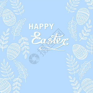 带花粉元素树枝和蓝背景的鸡蛋鱼群矢量插图的快乐东方贺卡图片