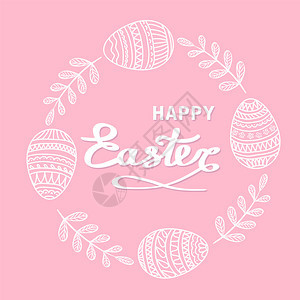 带有花粉元素树枝和根据粉红背景绘制的鸡蛋鱼群矢量插图的快乐东方贺卡图片
