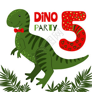 可爱恐龙派对邀请矢量插图图片