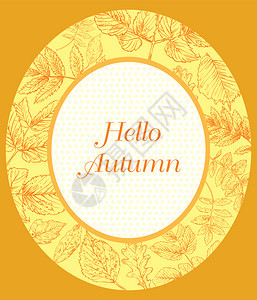 helo秋天矢量横幅模板上面有手画叶卡可以用于邀请特别海报不同秋季叶子的矢量oval框架以单色橙为颜矢量插图图片