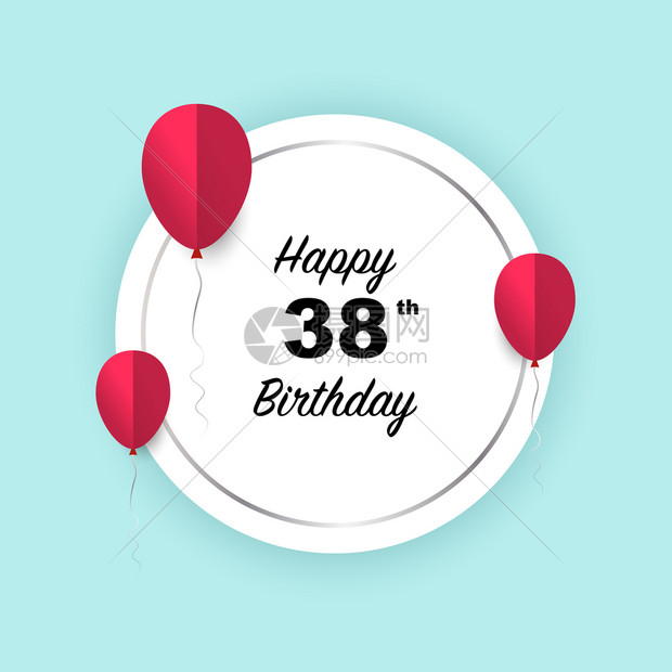 三十八岁生日快乐矢量插图向银圆彩卡和红纸剪气球致敬