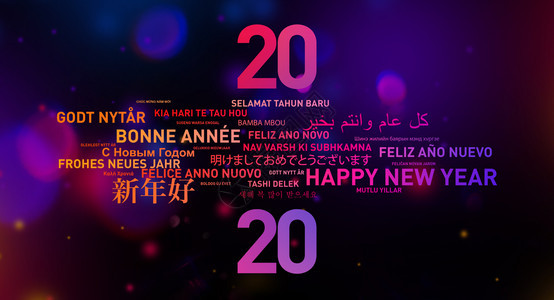 新年贺卡来自世界各语系的新年贺卡图片