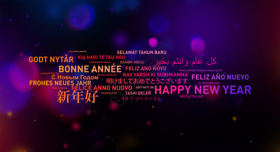 来自世界不同语言的新年贺卡来自世界的新年贺卡图片