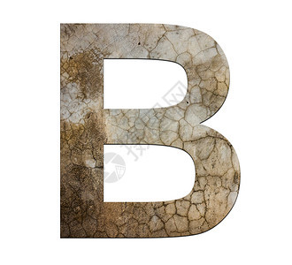 b字母破碎的水泥纹理分离器图片