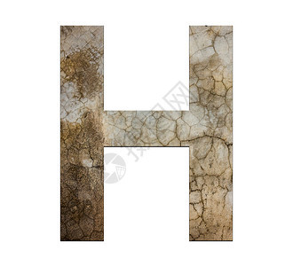 h字母破碎的水泥纹理分离器图片