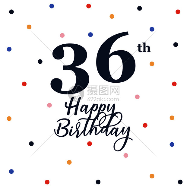 快乐36岁生日矢量插图贺卡彩色装饰品