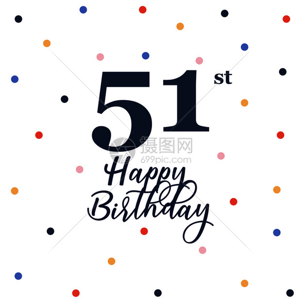快乐51岁生日矢量插图贺卡彩色装饰品