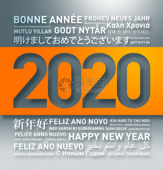 以不同语言发来自世界的新年贺卡图片