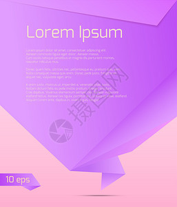 折纸式讲话泡沫紫色横幅为文字提供位置图片