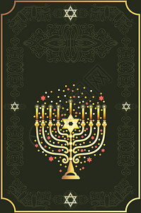 元宵节贺卡寄语jewish金色的月经配有蜡烛和花卉贺卡为hanuk犹太人的灯节装饰符号插画