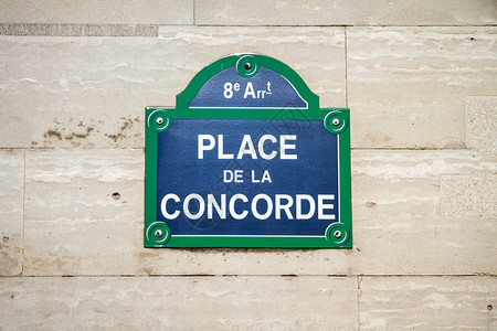法国巴黎协和广场街道标志图片