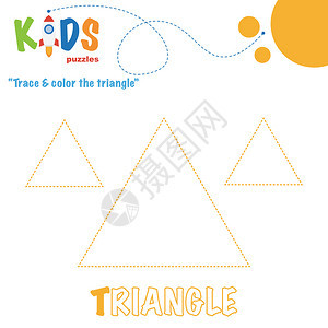 卡通几何形三角形图片