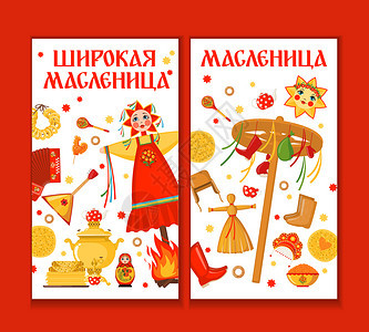 用于传统俄罗斯狂欢节的一套故事模板矢量插图以白色背景隔离的平板风格maslenita或hrovetid矢量横幅图片