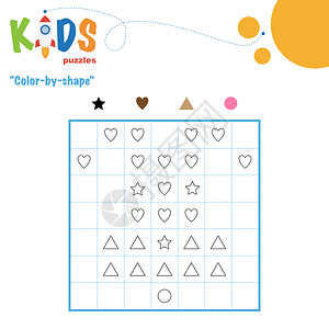 对学龄前初等和中学校的儿童来说彩色比数学像素拼图简单多彩的工作表和形状图片