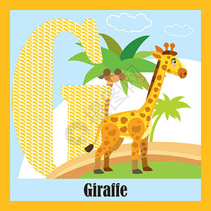 大写字母G开头的动物长颈鹿图片