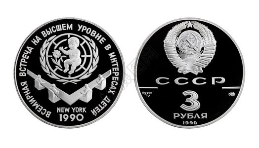 3个卢布银质纪念硬币以白色为证明条件图片
