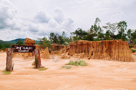土回退和化的荒地位于泰国萨凯奥的拉卢木制标志上的名字被翻译为拉卢魔力之地图片