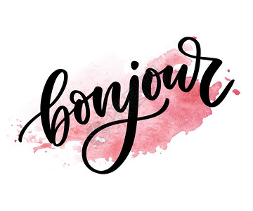 海报黑白背景写好法语的日子写着书法的贺卡写着书法的好日子写着手工