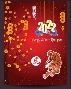 2022年虎年新年卡通老虎封面矢量插画设计模板  背景图片
