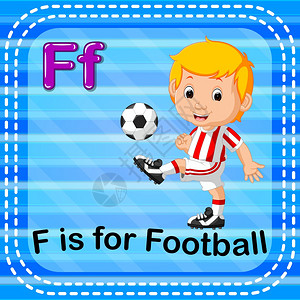 F是足球的闪卡字母f图片