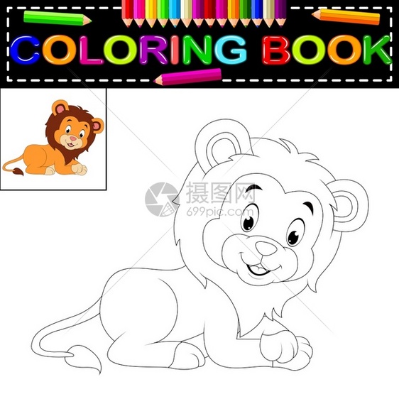 狮子彩色书图片