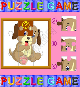 为有狗的学龄前儿童玩jigsaw拼图教育游戏图片