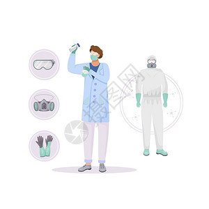 用于网络设计的化学2d卡通字符个人防护设备服和呼吸器创造想法图片
