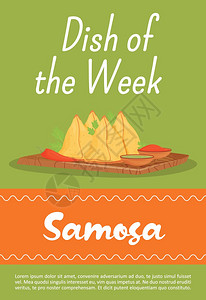 Samos传统的印度面餐海报平板矢量模餐饮周本小册子一页概念设计图片