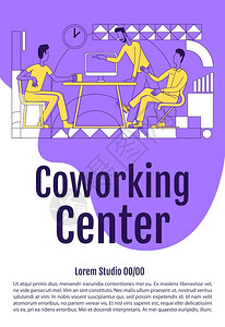 开放式办公室雇员小册子一页概念设计手册带有漫画人物的一页概念设计手册工作同事传单带文字空间的传单图片