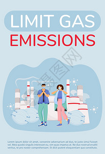 限制气体排放海报平板病媒模化学烟雾危险城市预防小册子一页概念设计手册带有卡通字符的小册子空气污染传单图片