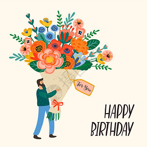 生日快乐带花束的可爱男人矢量插图海报传单设计模板图片