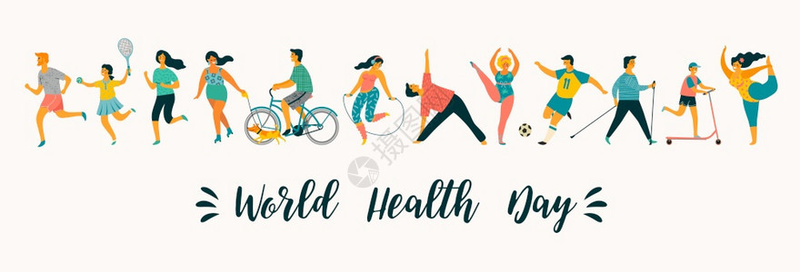世界健康日生活方式运动的人矢量元素图片