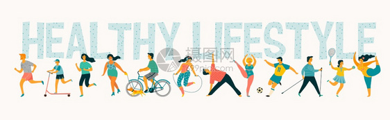 世界健康日生活方式运动的人矢量元素背景图片