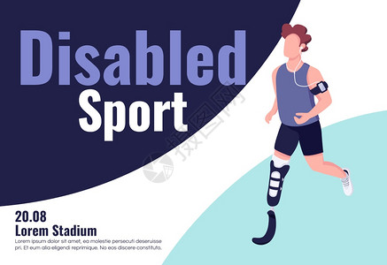 宣传册带有残疾体育竞赛标语和卡通人物图片