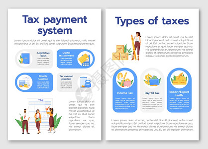 税收种类传单小册子可印刷的传单设计金融扫盲杂志网页漫画年度报告带有文字空间的图片海报图片